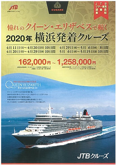 ラブリーディズニー クルーズ Jtb ディズニー画像