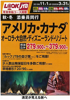 新鮮なアメリカ ディズニー ツアー Jtb ディズニー画像